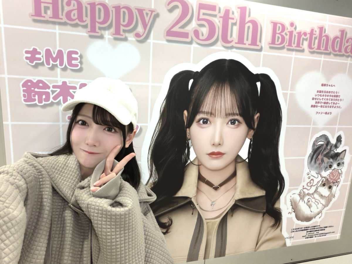 鈴木 瞳美 tweet media