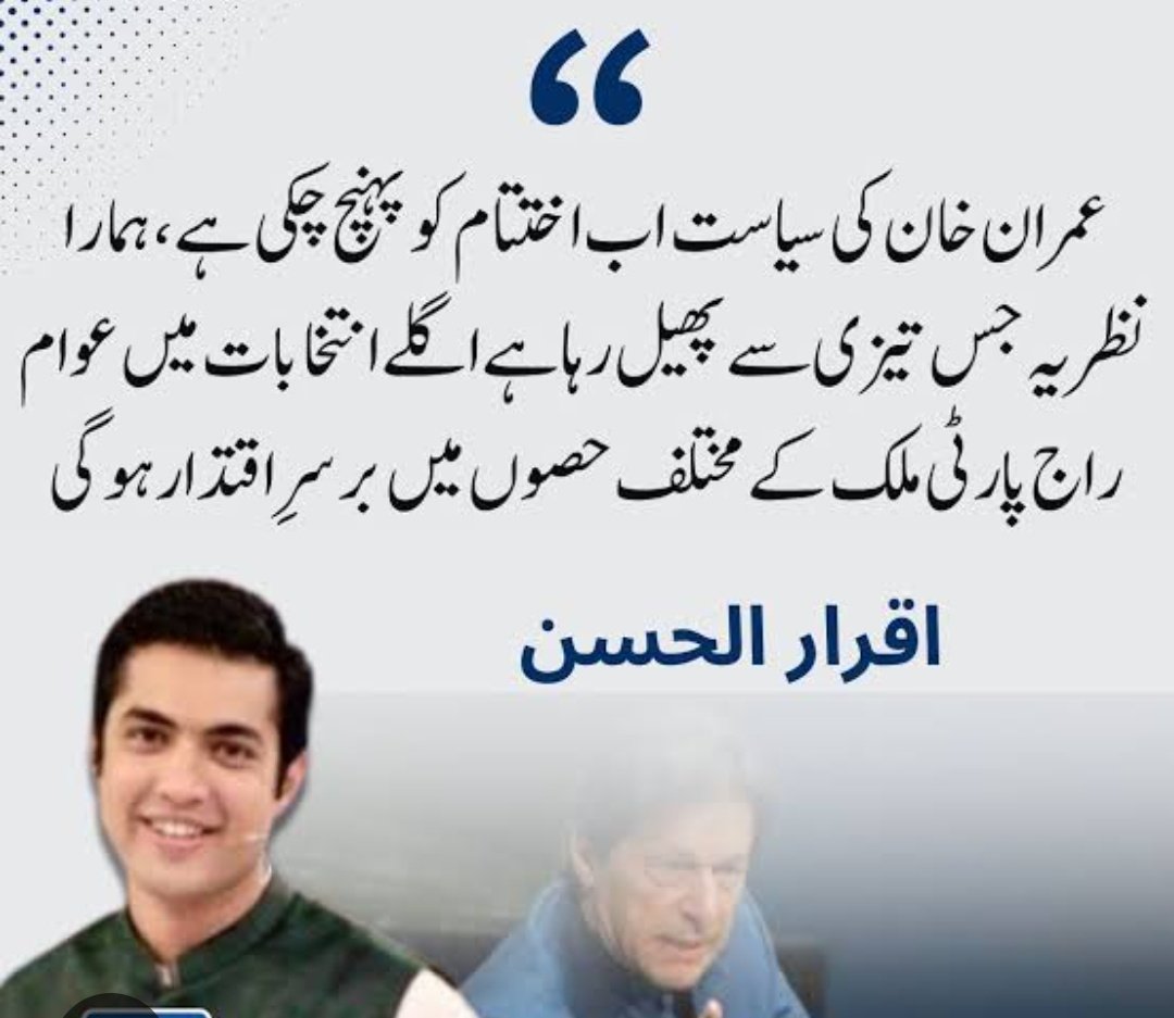 SadiaPTI tweet media