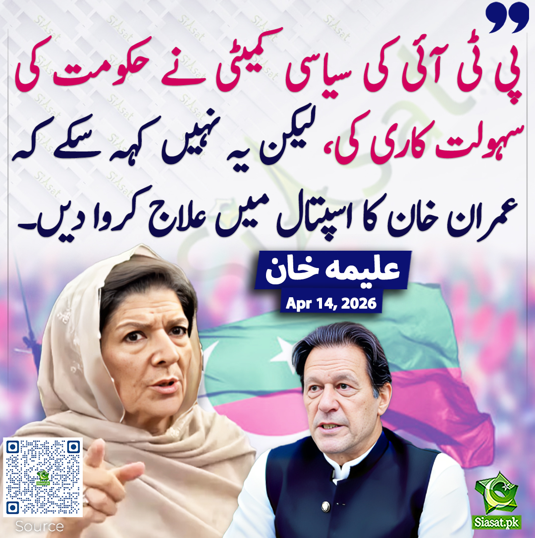 Siasat.pk tweet media