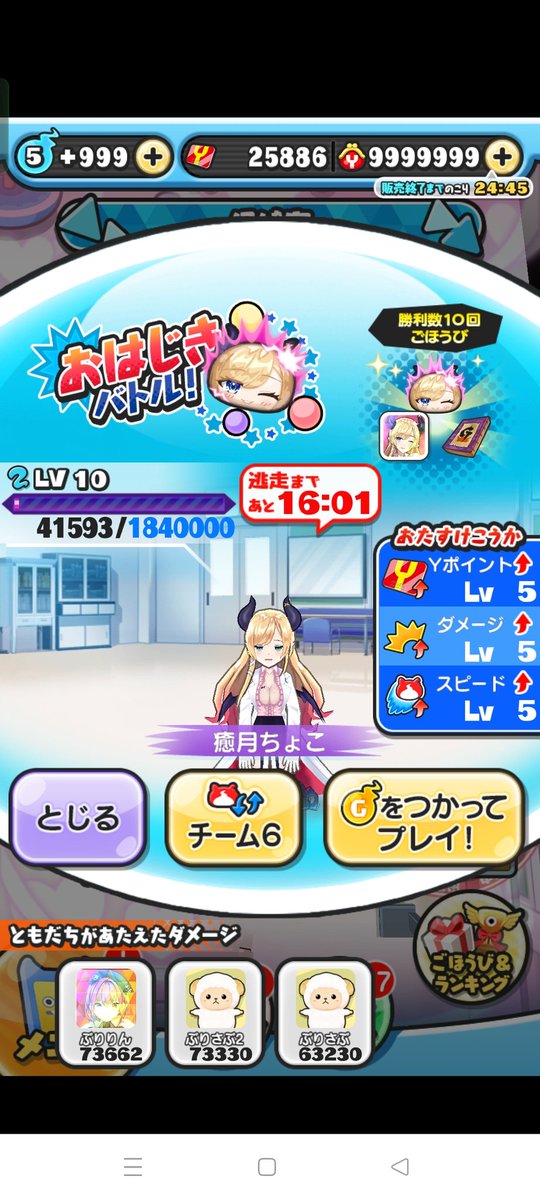 DMgtttt's tweet photo. 本気Lv10討伐完了です
お助けしてくださった
ぶりりんさん
ありがとうございます！
おかゆんGET目指して頑張ります
#ぷにぷに https://t.co/bt17WzvqJu