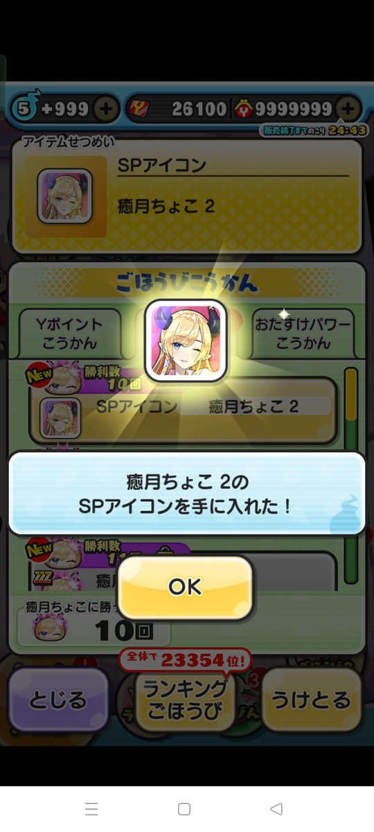 DMgtttt's tweet photo. 本気Lv10討伐完了です
お助けしてくださった
ぶりりんさん
ありがとうございます！
おかゆんGET目指して頑張ります
#ぷにぷに https://t.co/bt17WzvqJu