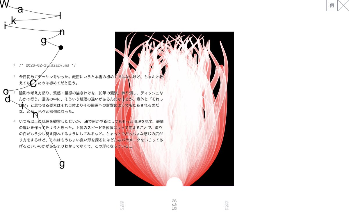 ymgsknt's tweet photo. 「Walking Coding」という名前で、わざわざAIでコーディングができる時代にコードを書くことについて、「コードを書く最中のできごと」に注意を向けて再考するための日課をやっています。まだまだ生煮えではありつつ、まずは動き出してみようということで。 https://t.co/Jx37PhWAdy https://t.co/2fz27E2H2q