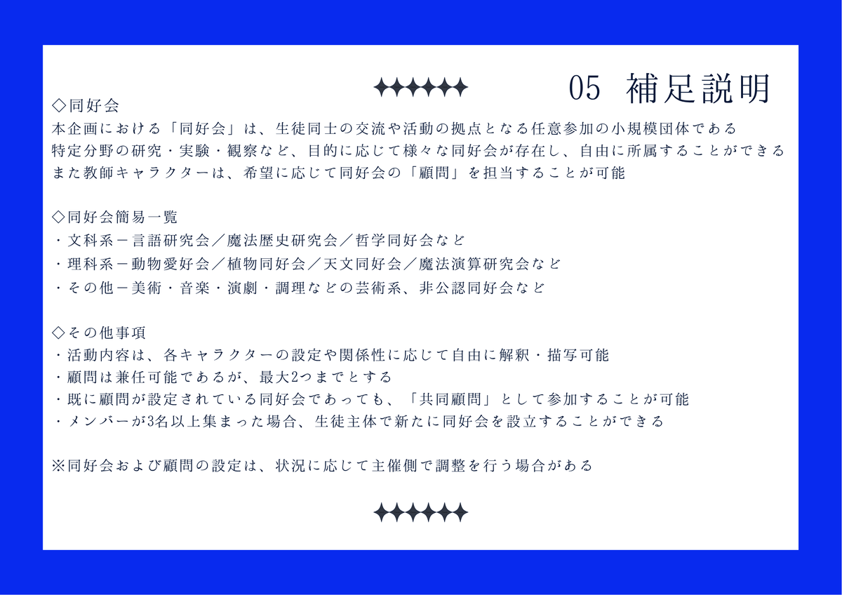 【創作企画】魔法学院アルデーレ tweet media