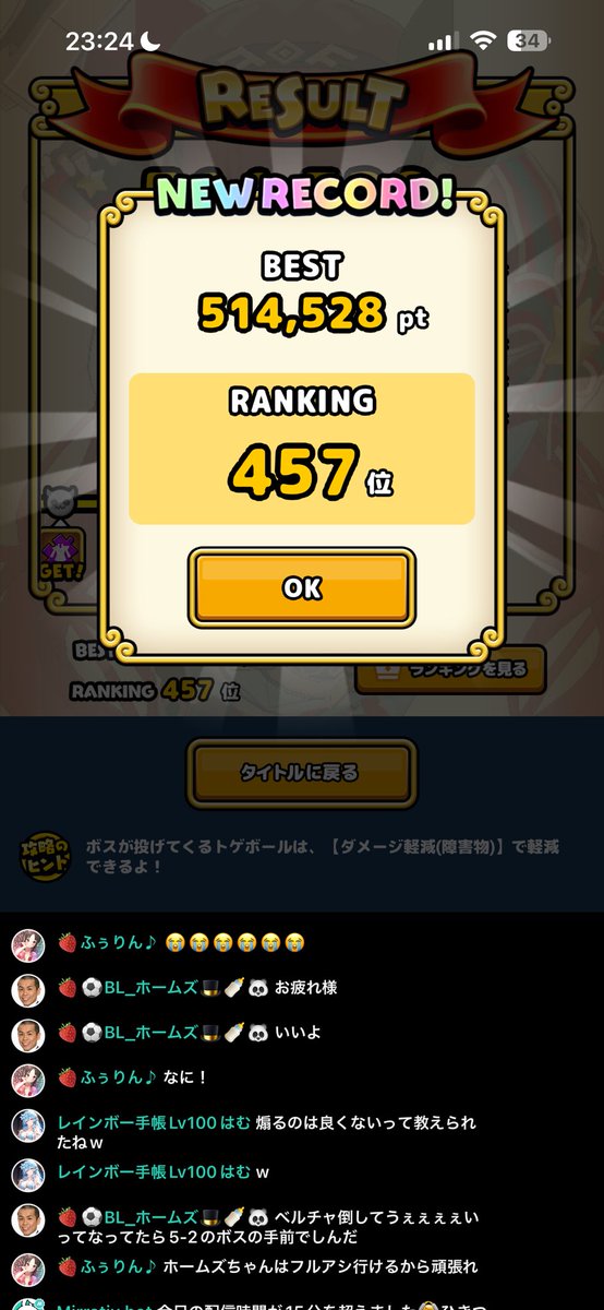 さっき仕事戻るのに電源切って配信消したあと、あるぴは続けられたからそのままやってたらフルアシ作れた✌️