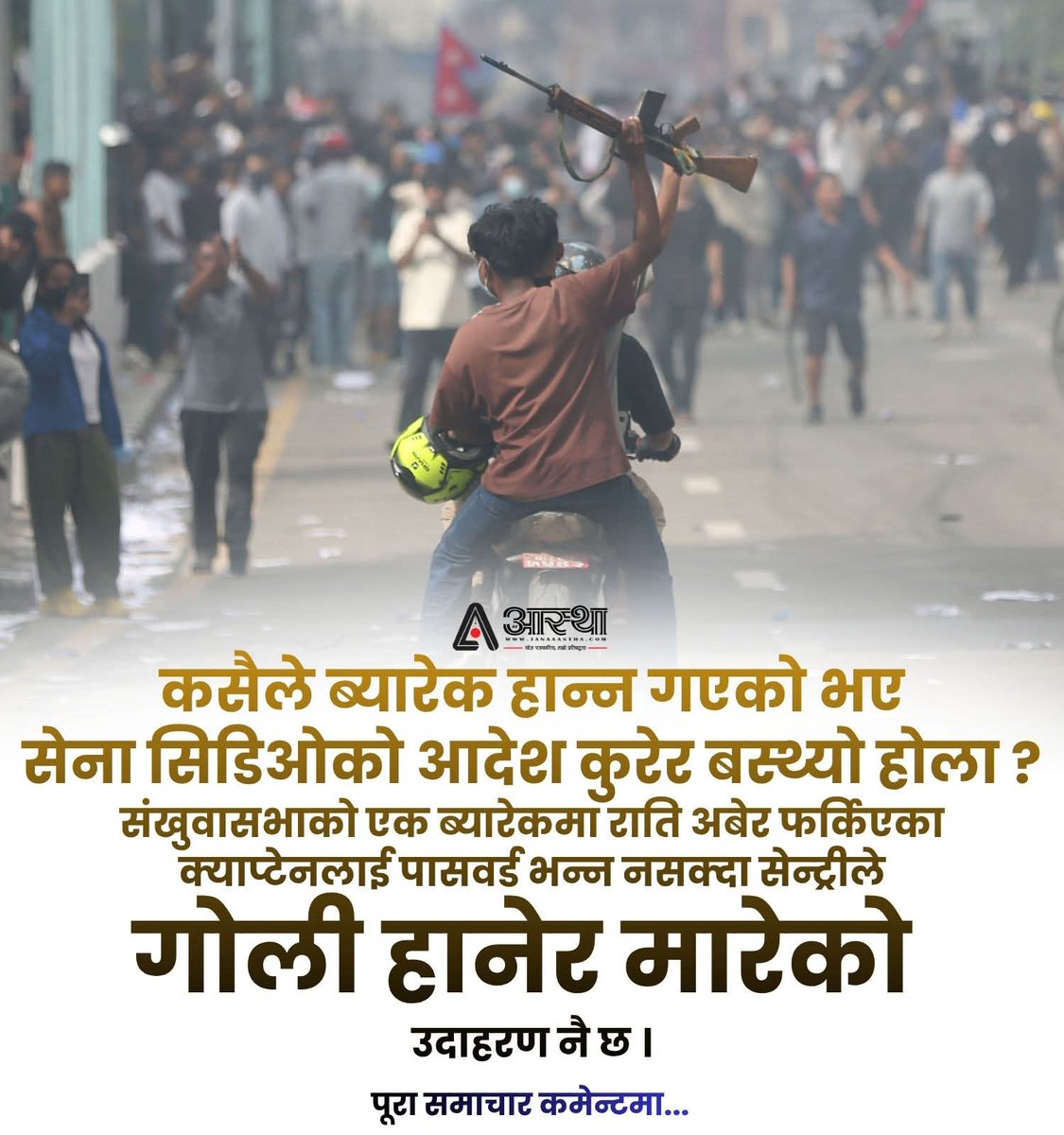 SujanNewa's tweet photo. तितो सत्य https://t.co/8jwqzObSC7