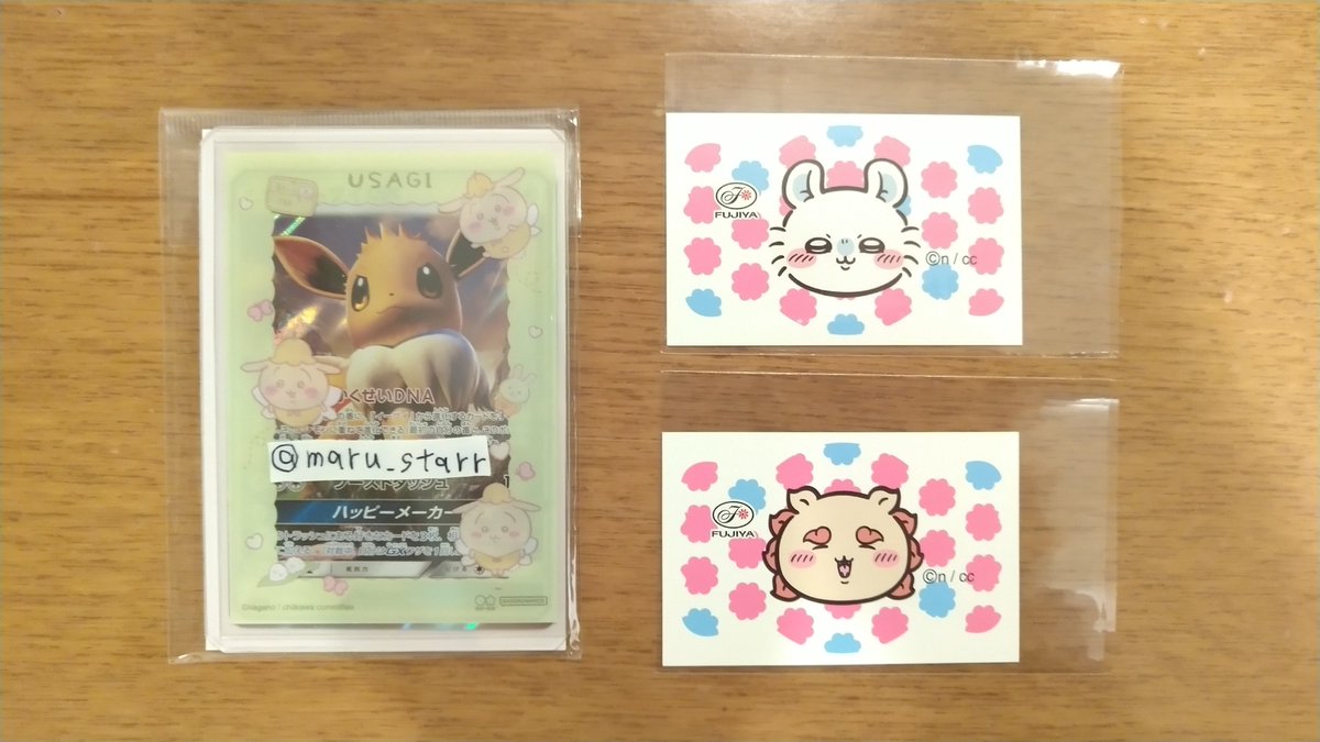 星丸@⚠️グッズ取引はツイフィ必読⚠️ tweet media