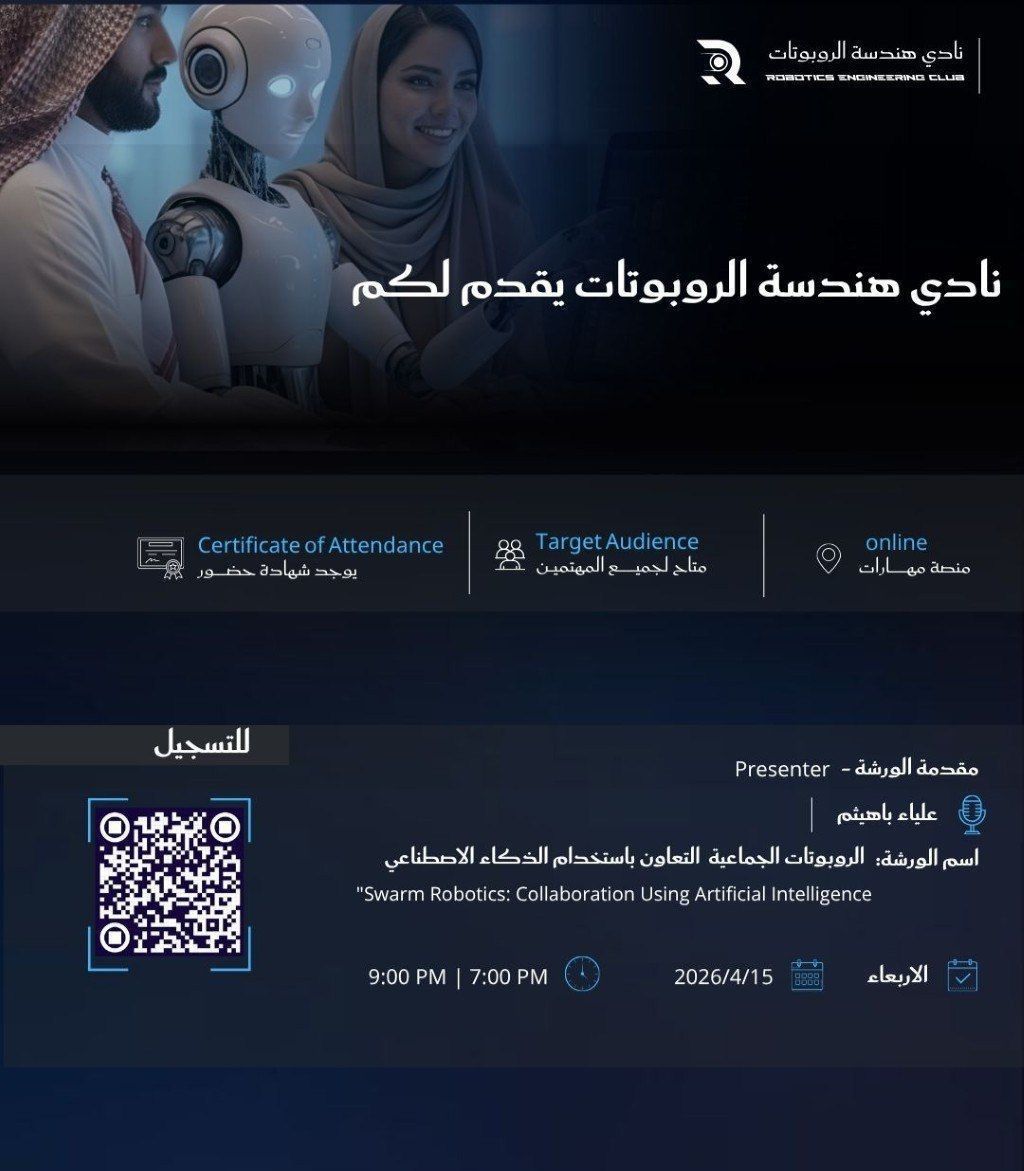 هندسة الروبوتات|Robotics Engineering Club tweet media
