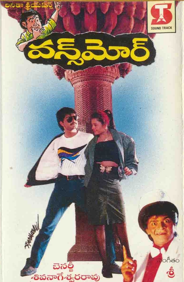 iamSunakar's tweet image. Although Srikanth garu is a Hero in this film Heroin Indraja loves Yuvasamrat @iamnagarjuna garu and Hellobrother references are also thete !

@actorsrikanth
#Indraja
#Oncemore