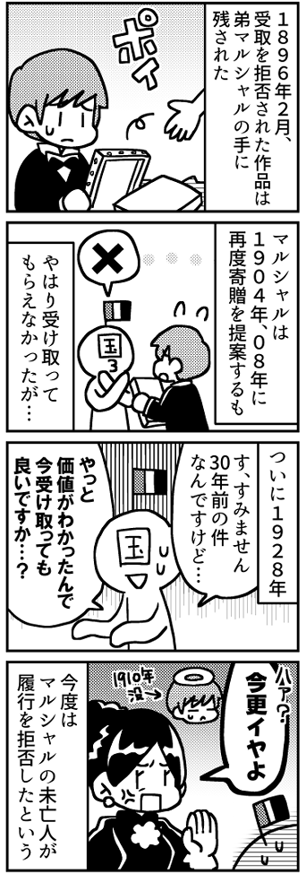 カイユボット8コマ「許容」(1/2) 