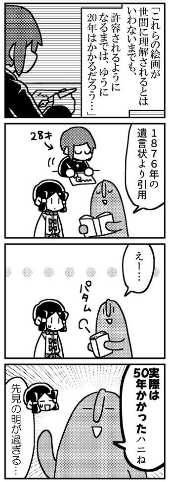 カイユボット8コマ「許容」(2/2)(おわり) 