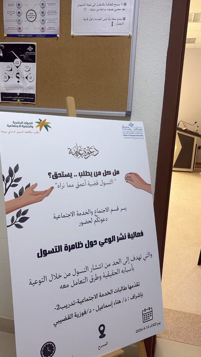 Danah Al-Mutairi tweet media