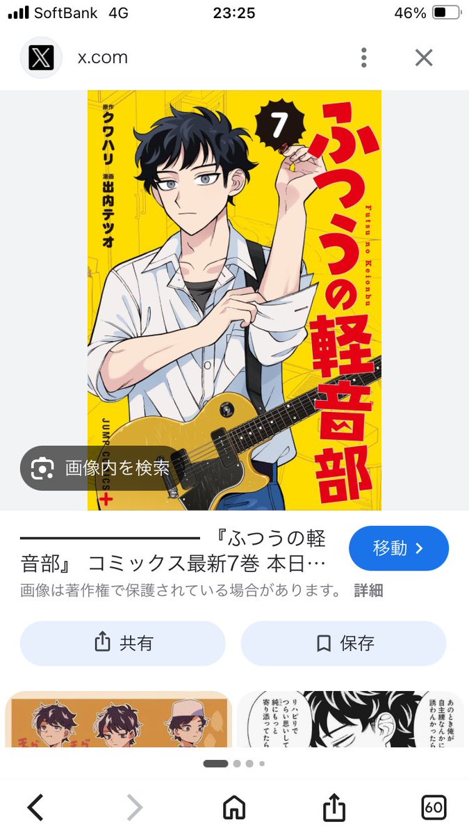 ノ夜梟 tweet media