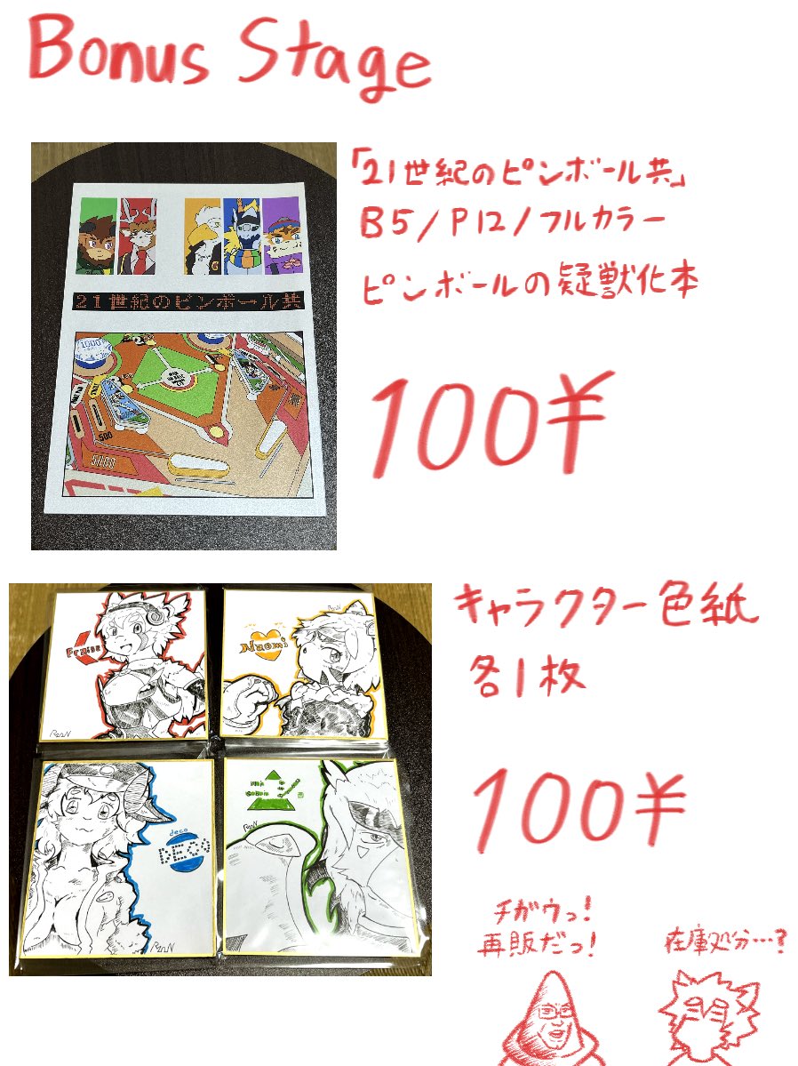 おしながき出来ました。
B-02 カラフルコーン
フルカラーの新刊や過去に販売した既刊
まさかの処女本も!?5月18日に販売予定。
よろしくお願い致します。

#関西けもケット11  #ストロベリーベクター 