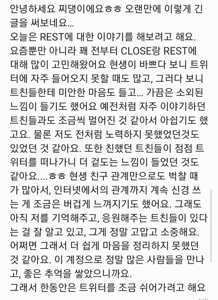 REST)찌댕이 tweet media