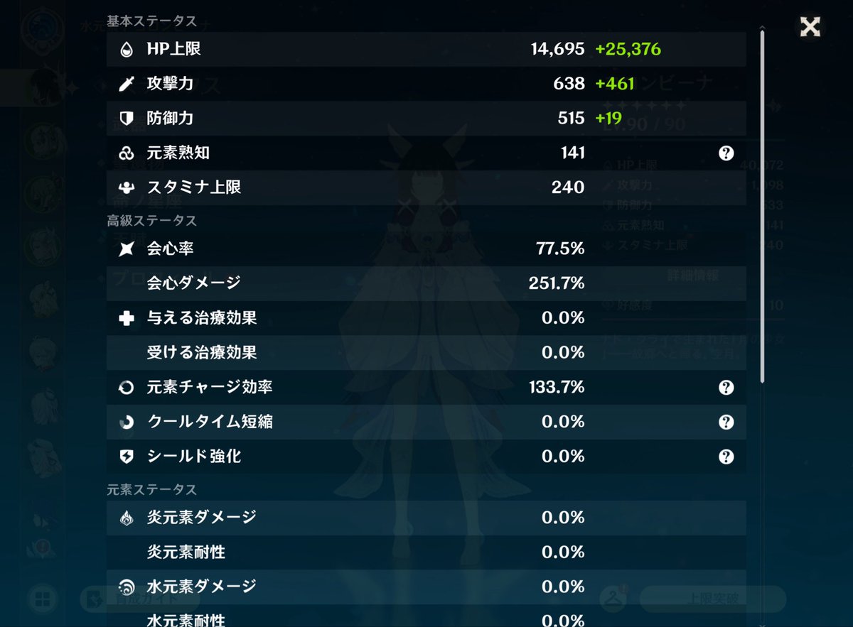 暤月🌙 tweet media