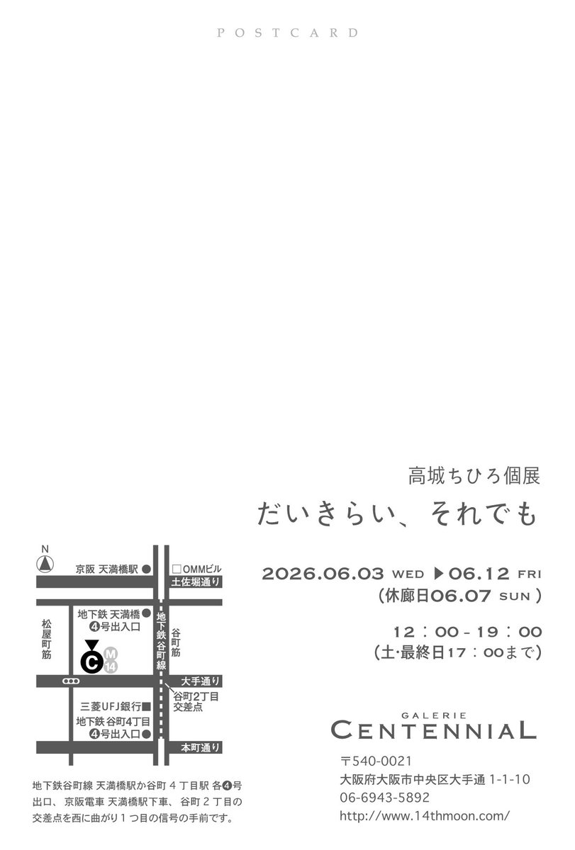 chiiii33's tweet photo. 久しぶりのX投稿😅

6月に大阪で展示します。
お近くにお越しの際はお立ち寄り下さい🙇‍♀️ https://t.co/4Bd0I6cQ8x