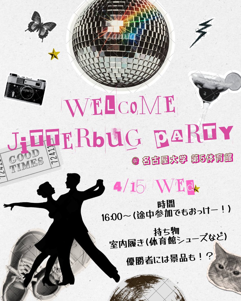 【2026新歓イベント⑦】

こんにちは！南山大学競技ダンス部です！
4月15日(水)の16時より、名古屋大学の第5体育館にてジルバ大会を開催します🥳

【持ち物】
👟室内履き用のシューズ

 初めての参加でも大丈夫👌優勝者には景品が⁉️

飛び入り参加・途中入・退室も大歓迎です✨️

 #春から南山