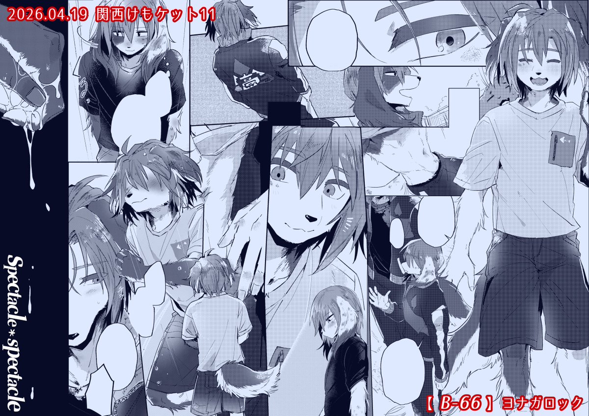 yomekemo's tweet photo. 【新刊情報】
4/19(日)開催 #関西けもケット11
うちの子BL本。幼い頃の、まだうまく言葉にできない感情を雨の日に閉じ込めたようなお話です。✅ℹ️
〔B-66〕ヨナガロック にて頒布
成人向/44P/800円

米蟹くんの再販も委託しております！
また、イベント後にアリスブックスさんでの通信販売も共々予定しておりますので何卒～！！！