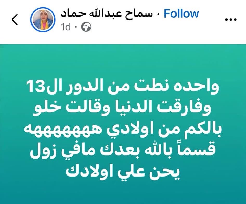 𝓛𝓸𝓵𝓪🇪🇬 tweet media