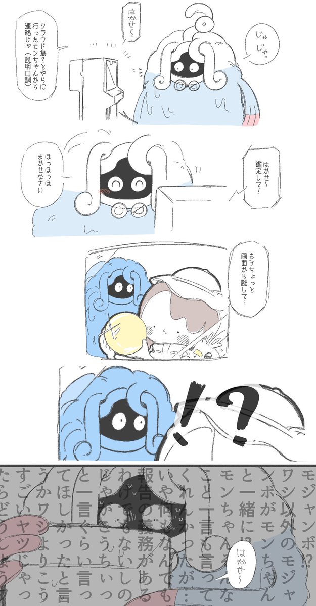 みついろ tweet media