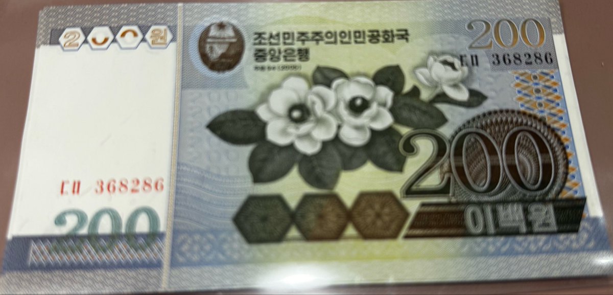 SnowJ_Stitch's tweet photo. Sono sudcoreano.. ma come regalo ho ricevuto... banconote nordcoreane🫨 https://t.co/82kSxZUdcF
