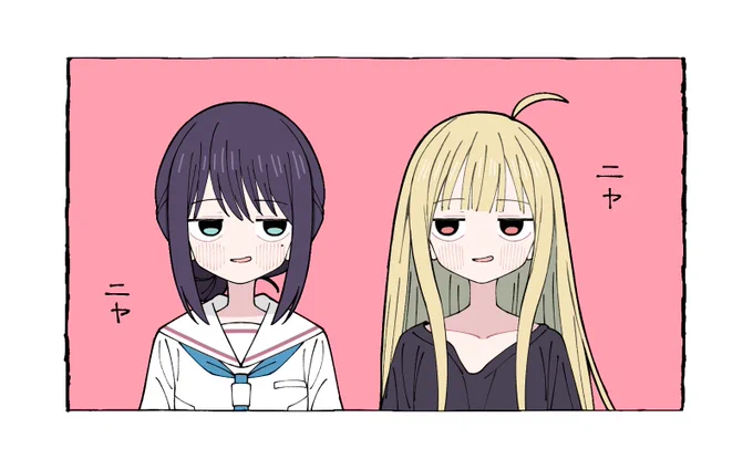 ニヤニヤ 