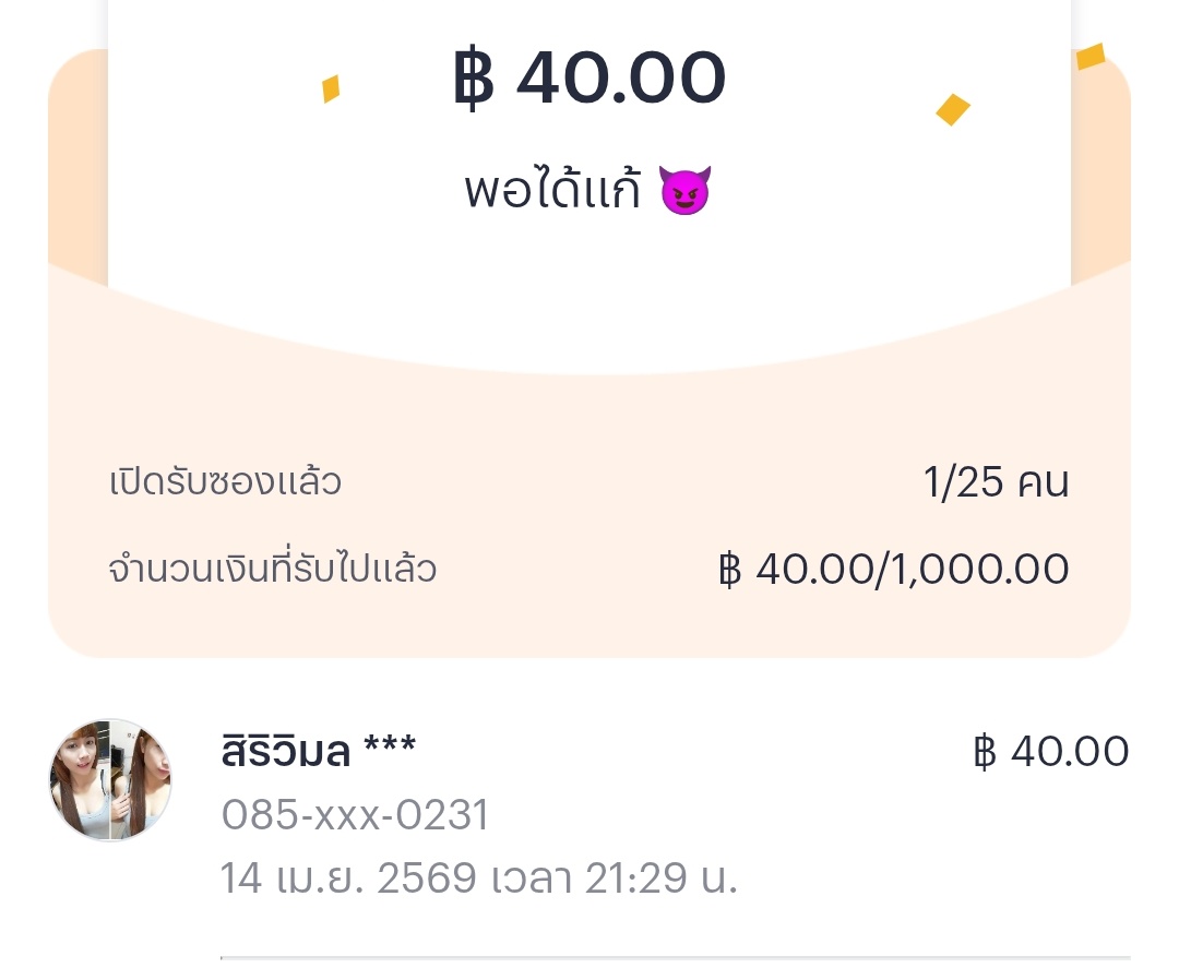 🪯NaewKae V.1 tweet media