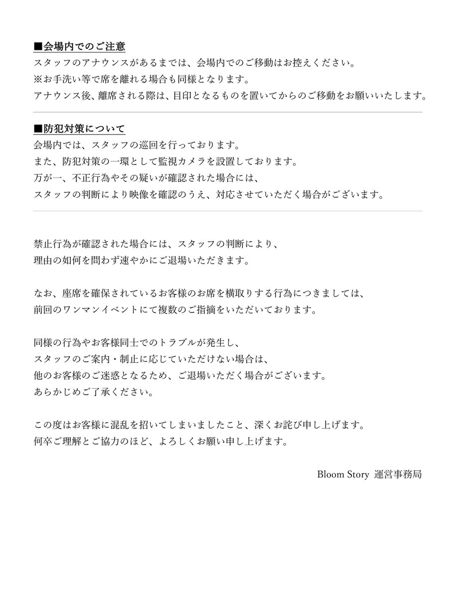 ぶーすと【Bloom Story】 tweet media