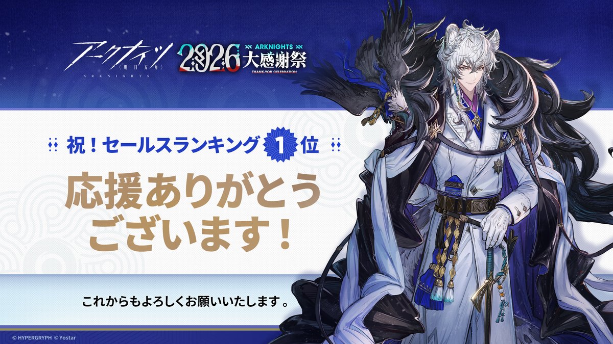 アークナイツ公式 tweet media