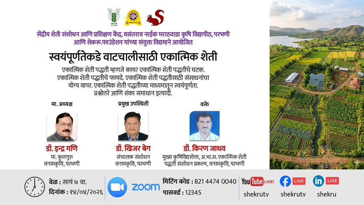 Shekru\शेकरू tweet media