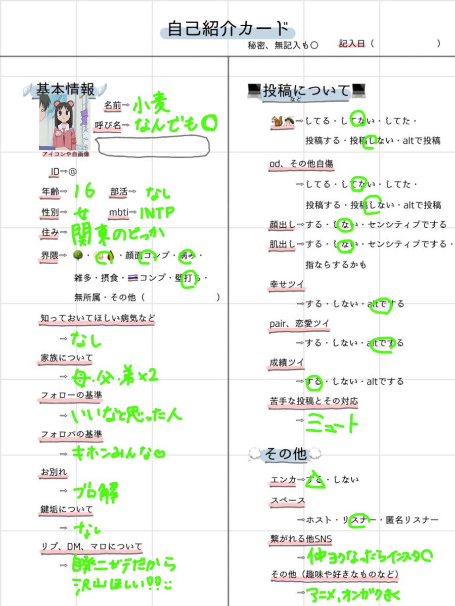 小麦 tweet media
