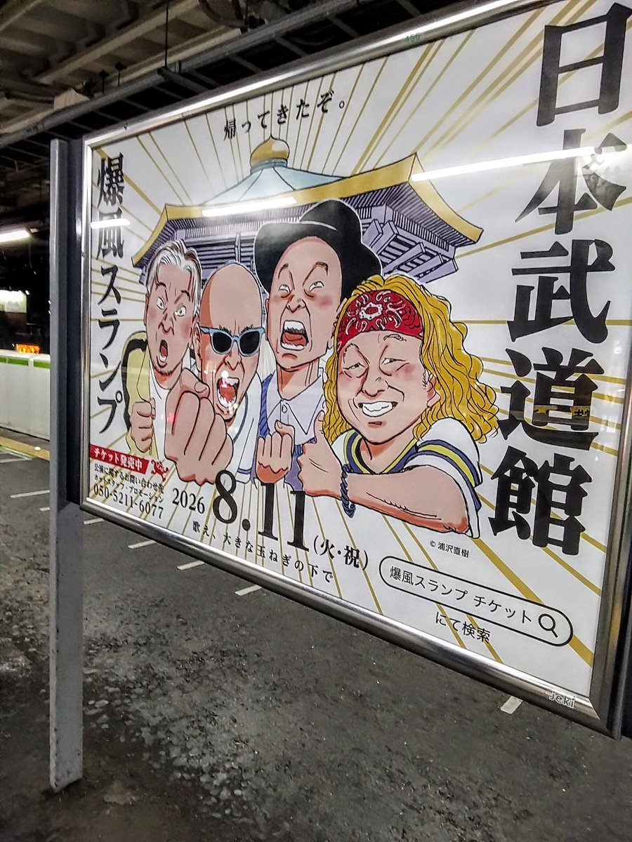 和佐田達彦 tweet media