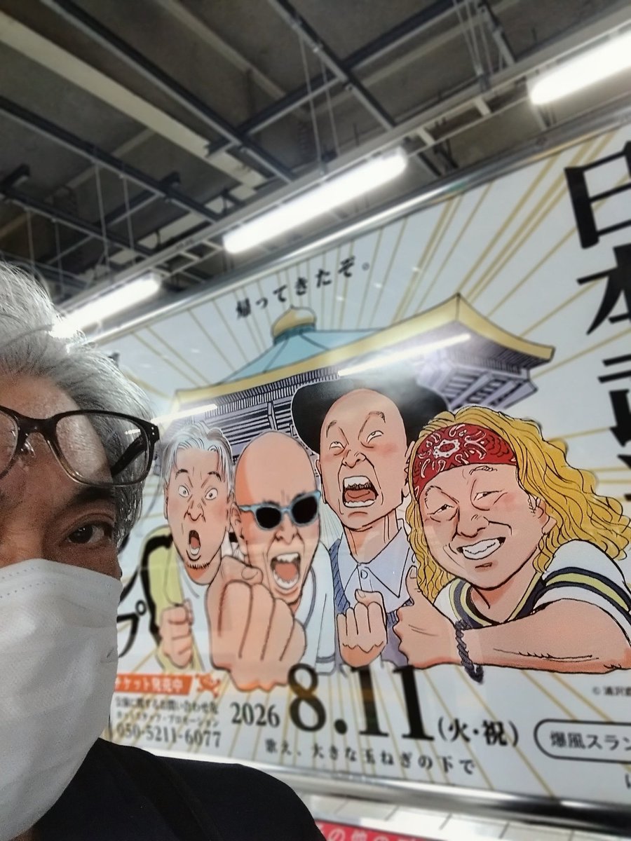 和佐田達彦 tweet media