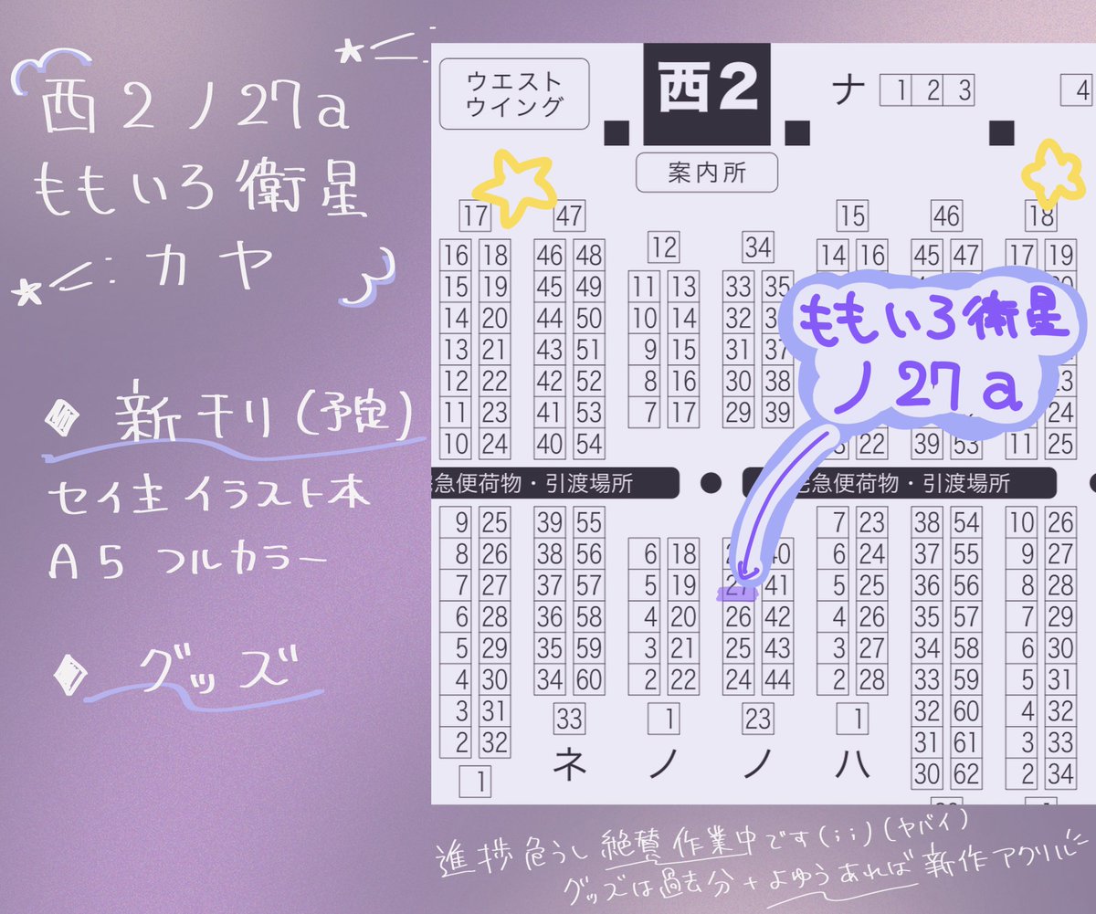 カヤ🍒 5/5西2ノ27a tweet media