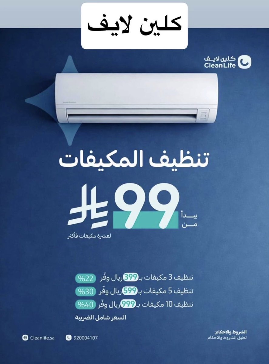 صياد العروض tweet media