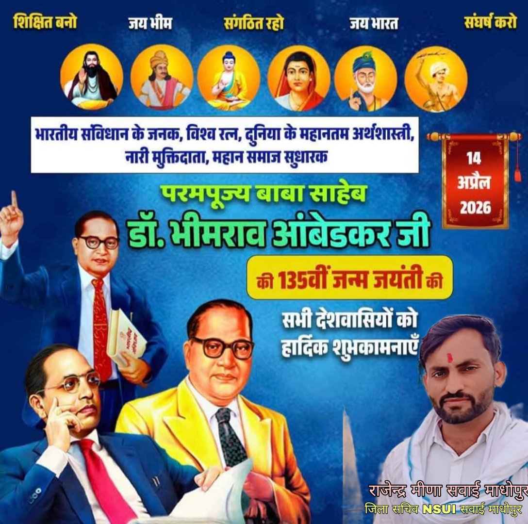 Rajendrameenasw's tweet photo. समानता और सामाजिक न्याय के प्रणेता, भारतीय संविधान के शिल्पकार 'भारत रत्न' बाबा साहेब डॉ. भीमराव अंबेडकर जी की जयंती पर उन्हें कोटि-कोटि नमन!
#AmbedkarJayanti https://t.co/BBtSts8xQf