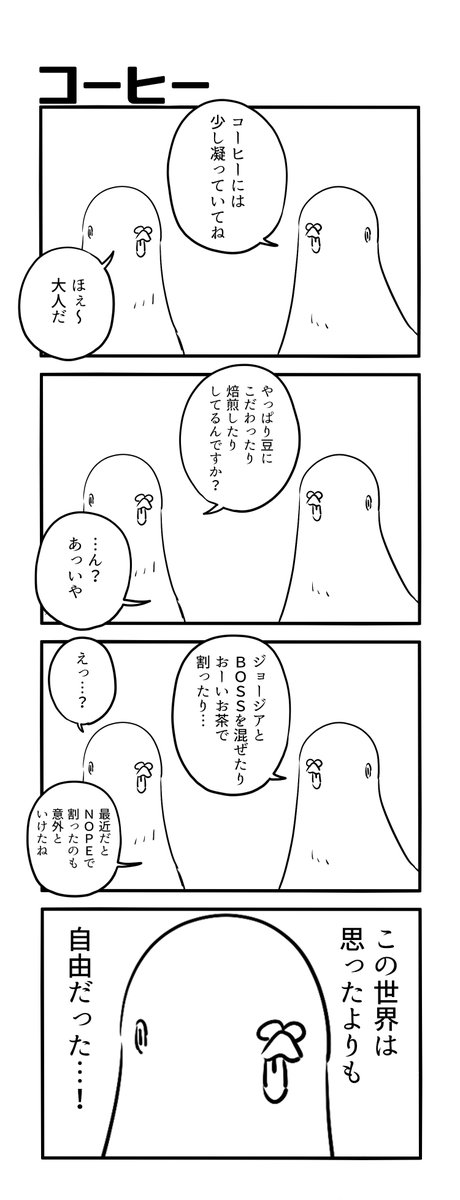 コーヒー 