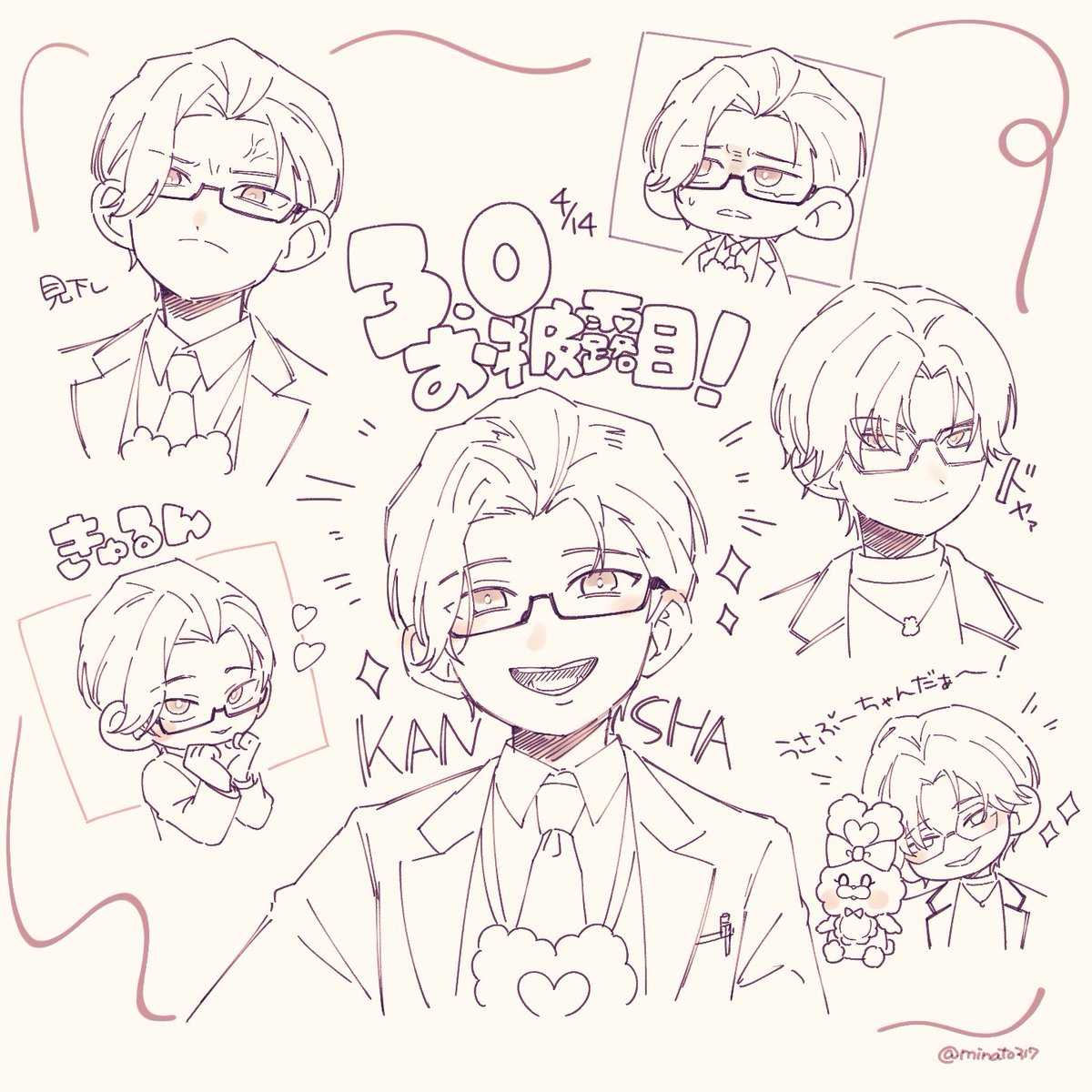 minato317's tweet photo. 👓✨ https://t.co/yzf4JdfgZN
