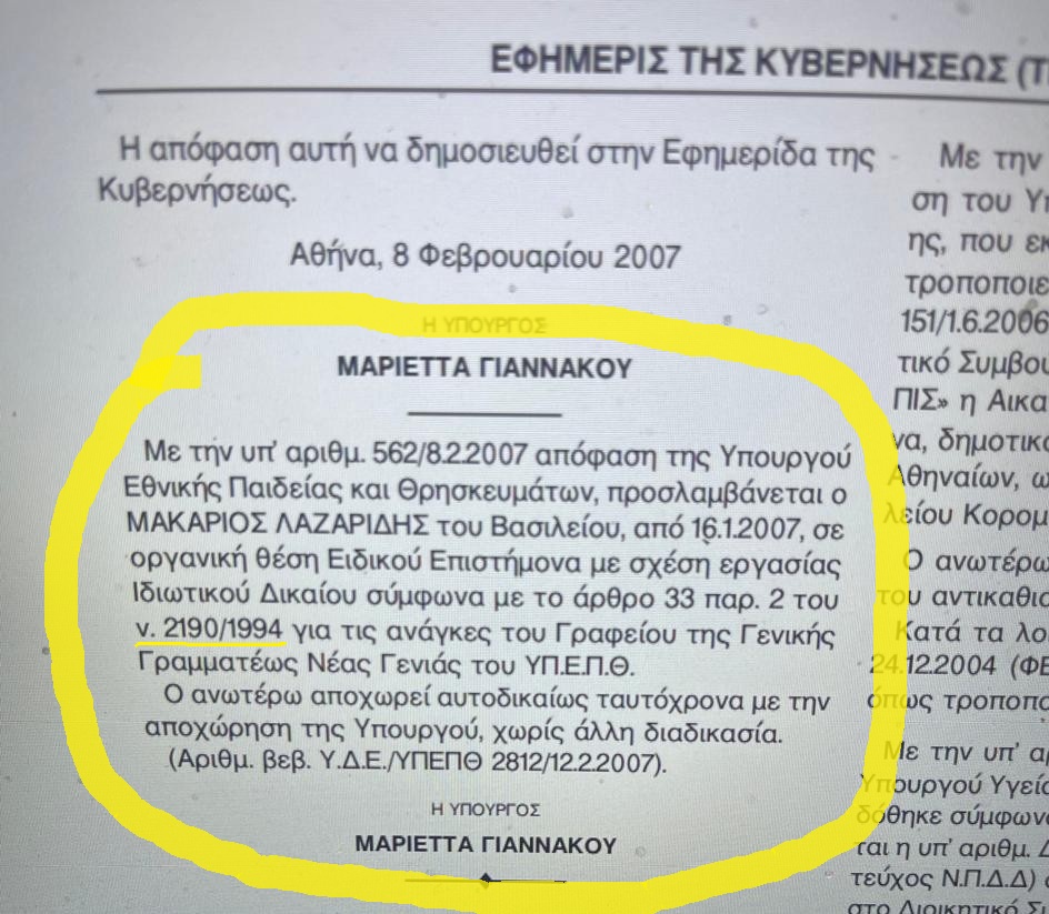 Αλέξανδρος Αυλωνίτης tweet media