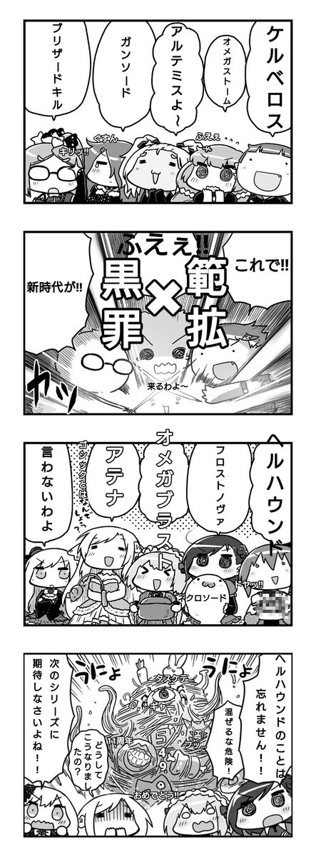 とりあえず、こんな感じで作ってみました😗
保存出来てなくてやり直してたら、最後のコマはめちゃくちゃ変更したという🤣
#ごまおつ11周年
#11周年なんだしさっさと漫画作りなさい