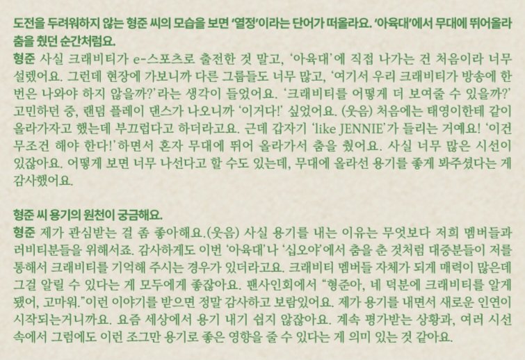 여기서 우리 크래비티가 방송에 한 번은 나와야 하지 않을까?
크래비티를 어떻게 더 보여줄 수 있을까?
<< 하고 고민 하던 중에 뛰어 올라간 거라고ㅜㅜㅜ 🥹

#크래비티 #CRAVITY #형준 #HYEONGJUN
