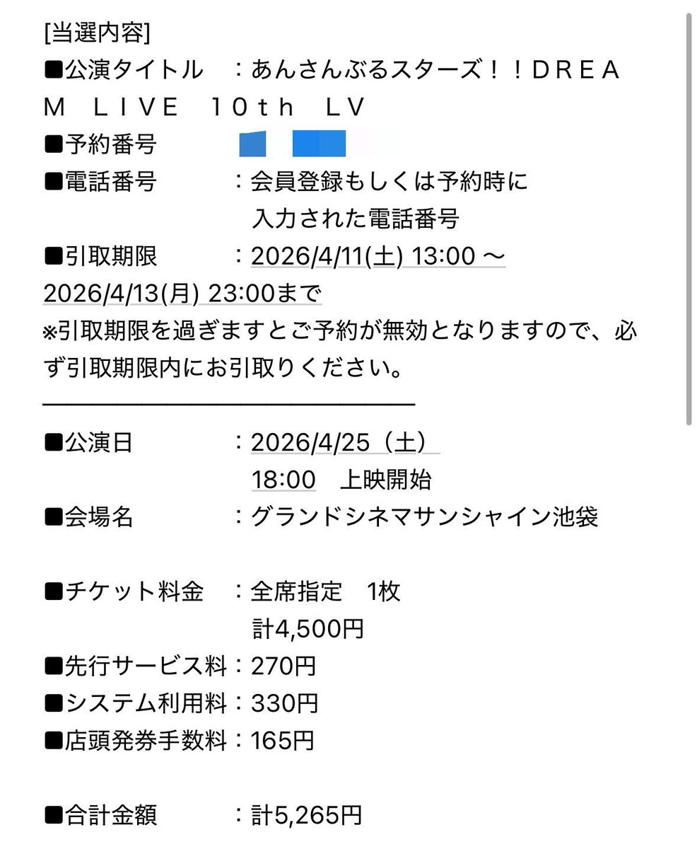 e_sz8o's tweet photo. あんさんぶるスターズ あんスタ 
DREAM LIVE 10th スタライ ライビュ 譲渡

譲）4/25(土） グランドシネマサンシャイン池袋 
      既に発券済

求）定価のみ

都内手渡し可能。お気軽にお声掛けください https://t.co/qJgHvNdDCz