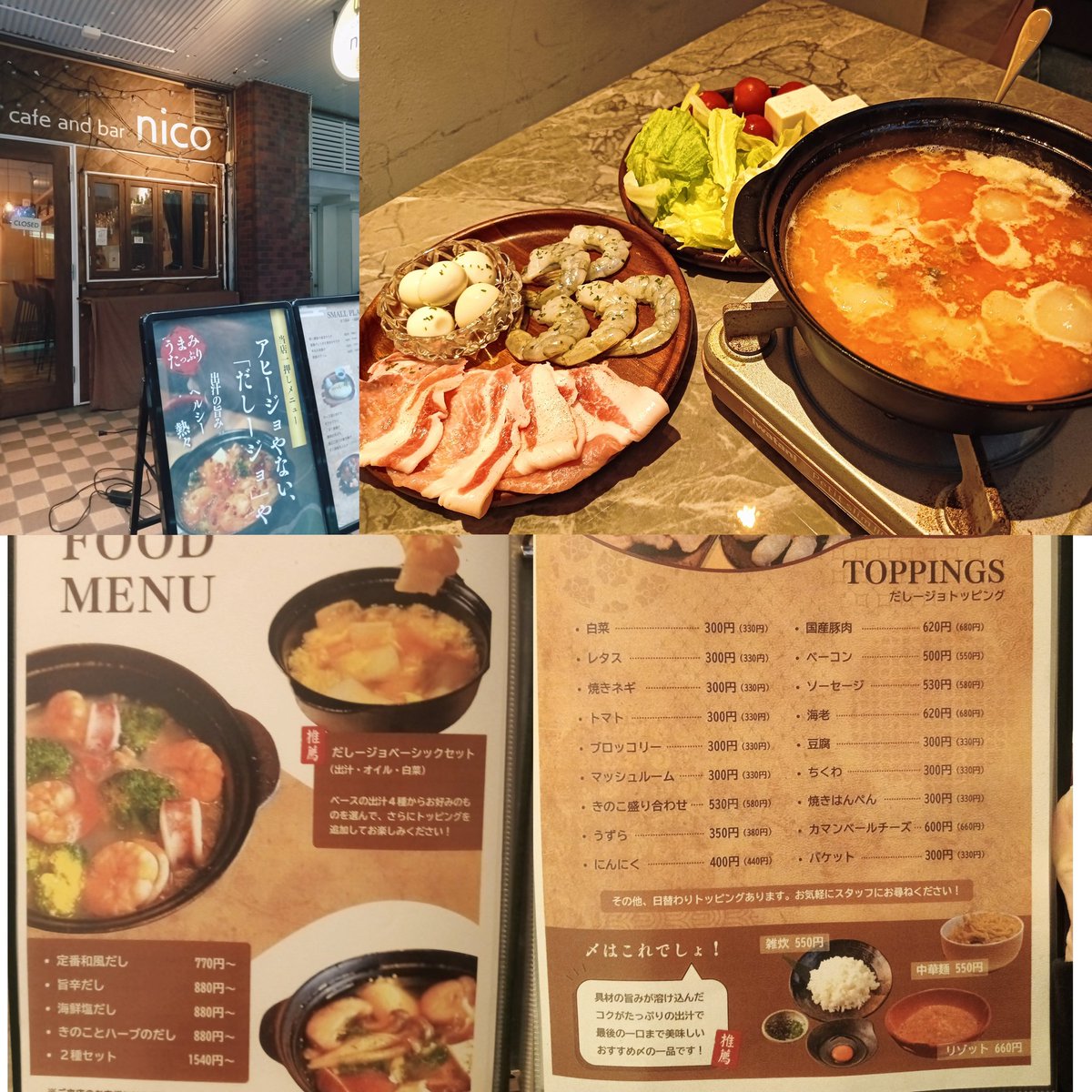 流星奏音 tweet media