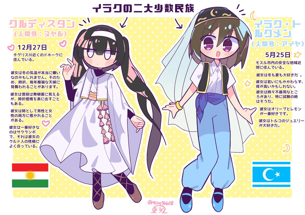 ミヤウチマナミー tweet media