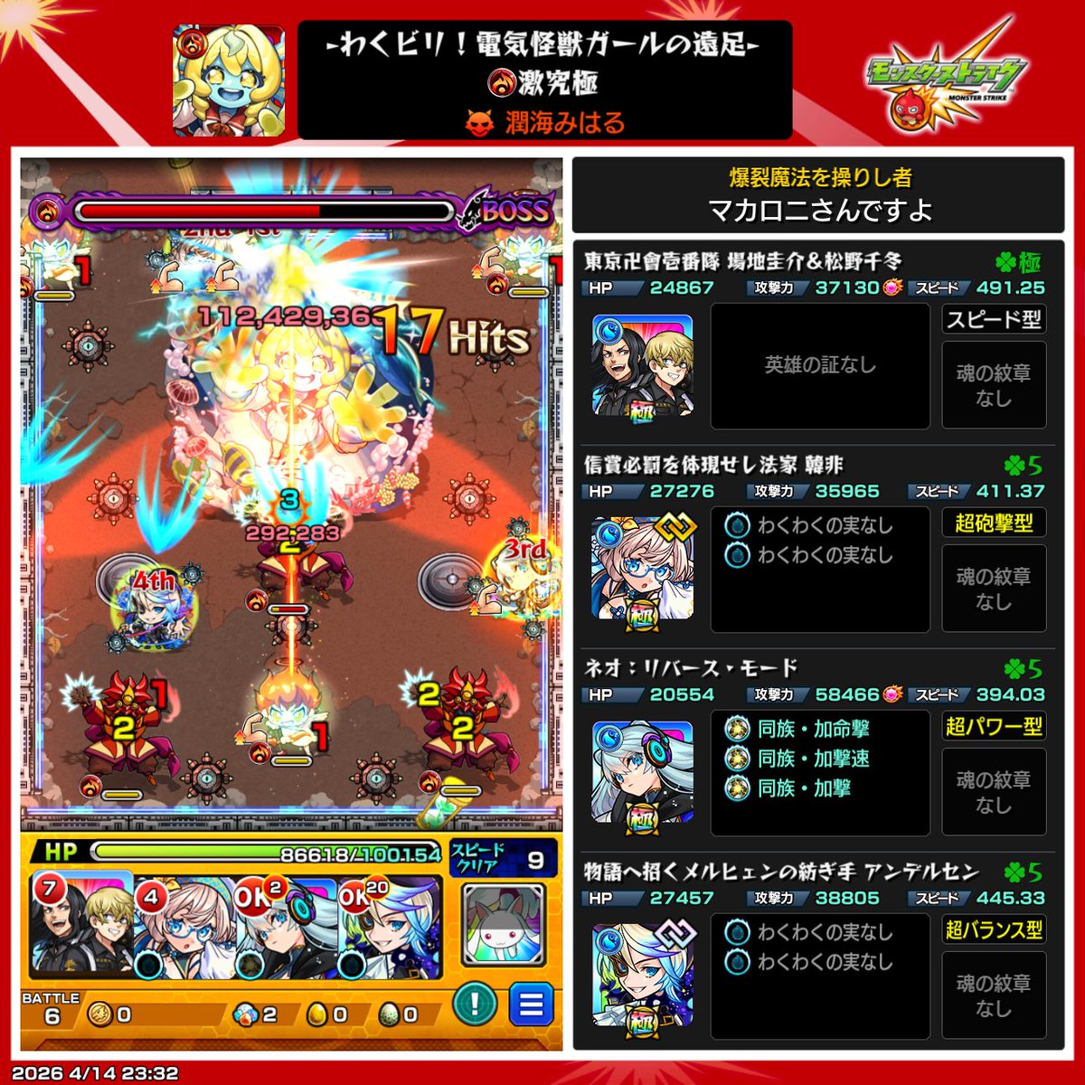 冥王のマカロニさんですよ tweet media