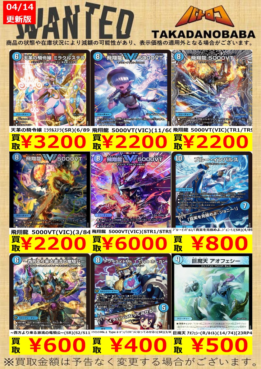 デュエマ クラシック08 アロパログッドスタッフ デュエマ クラシック08