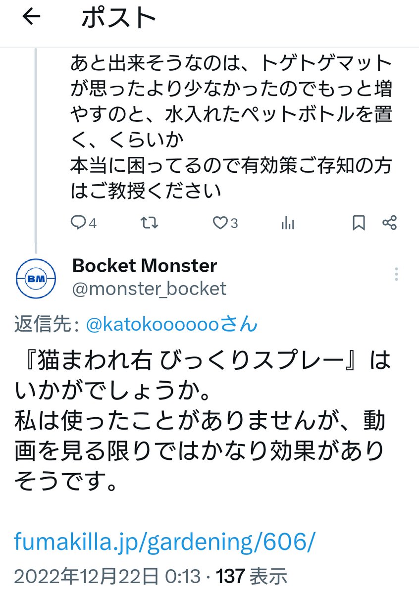 Bocket Monster tweet media
