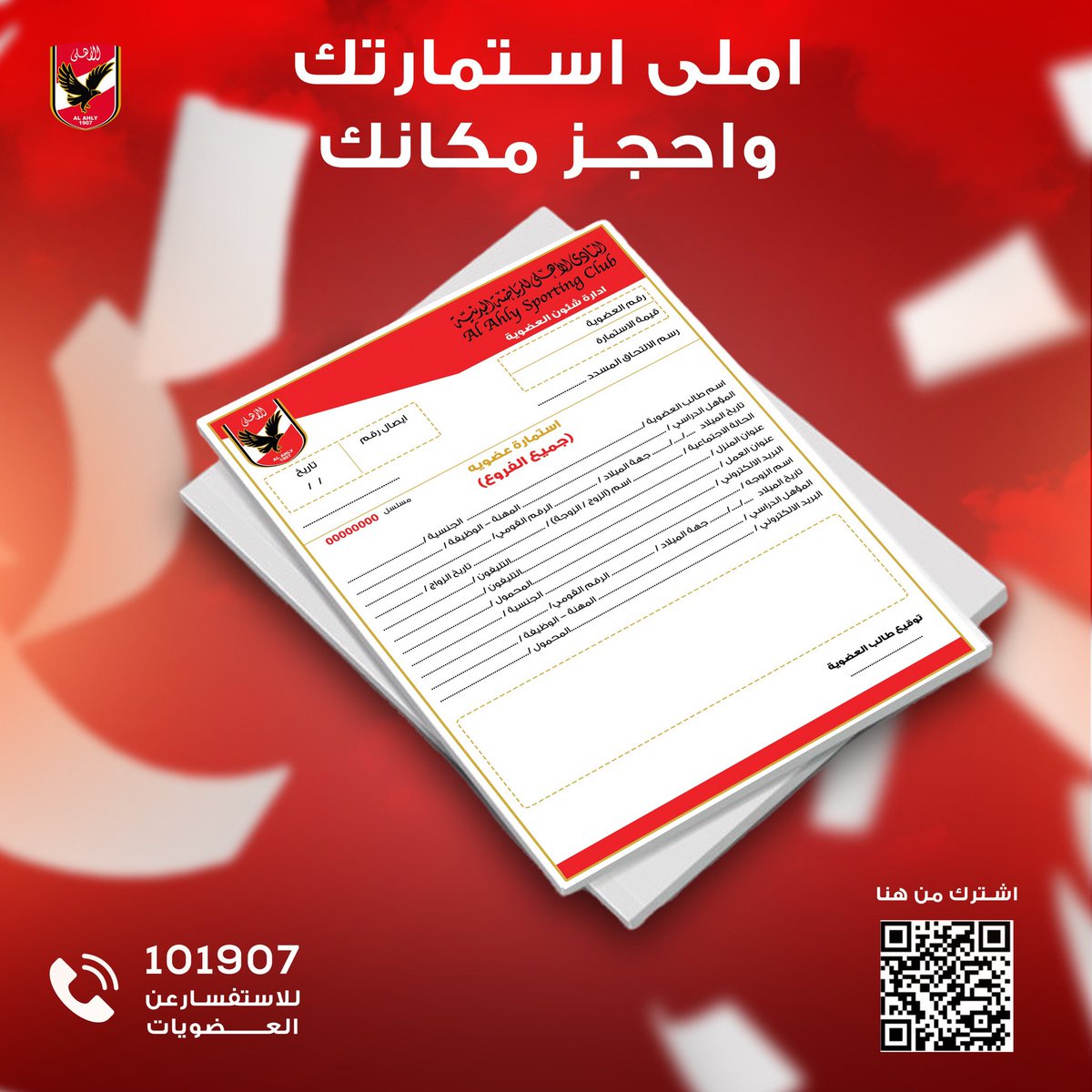 Al Ahly Basketball tweet media