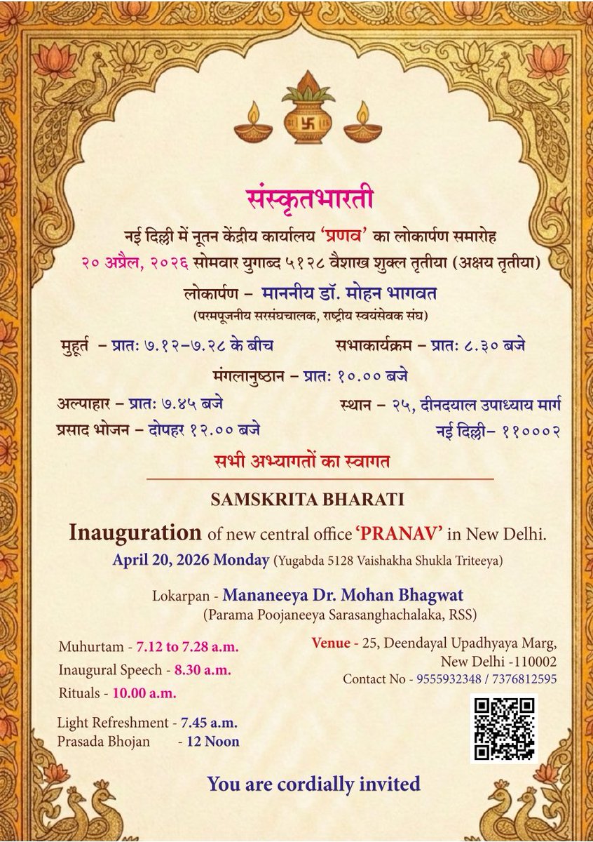 samskritbharati's tweet photo. संस्कृतभारत्याः केन्द्रीयकार्यालयस्य 'प्रणवः' इत्याख्यस्य लोकार्पणसमारोहः। https://t.co/cT7bYg0Alq