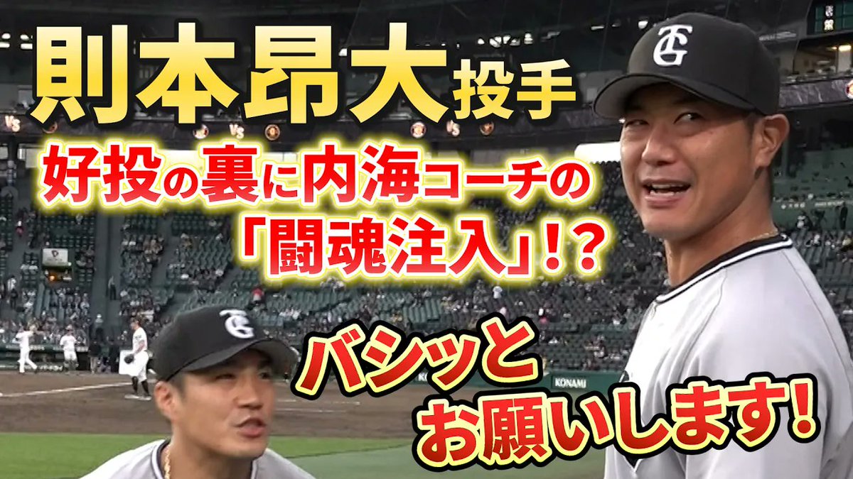 読売ジャイアンツ tweet media